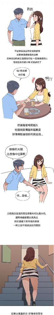 調教女大生【中文】