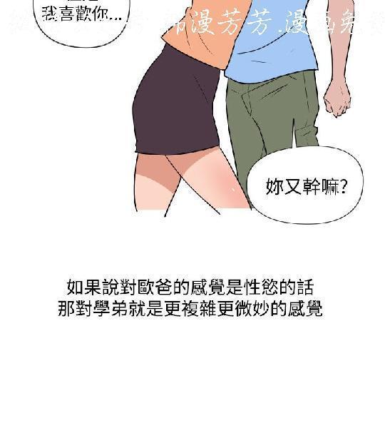 調教女大生【中文】
