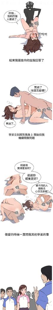 調教女大生【中文】