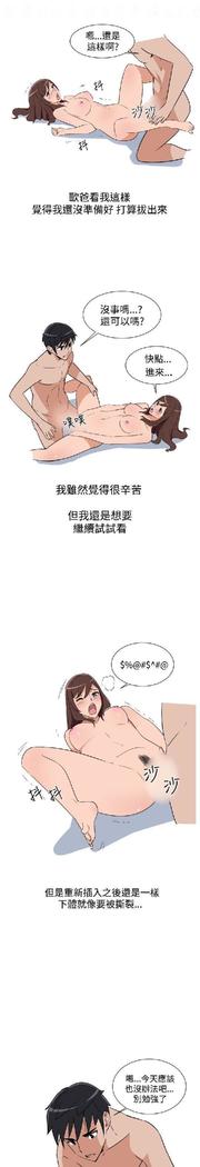 調教女大生【中文】