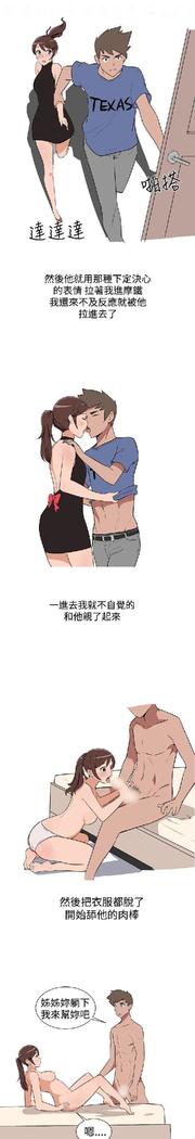 調教女大生【中文】