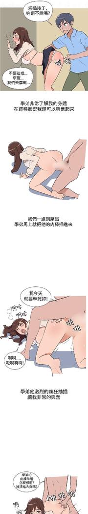 調教女大生【中文】