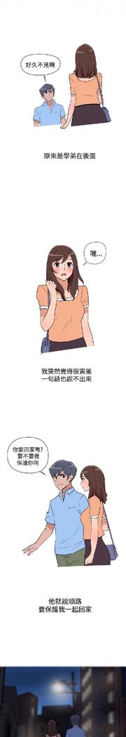 調教女大生【中文】