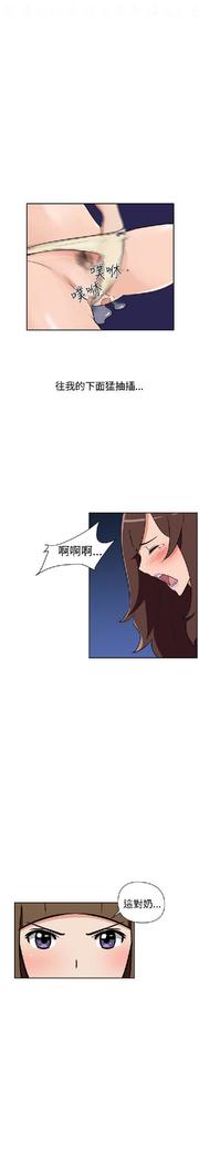 調教女大生【中文】