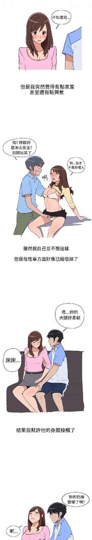 調教女大生【中文】