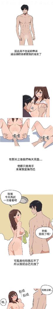 調教女大生【中文】