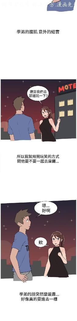 調教女大生【中文】