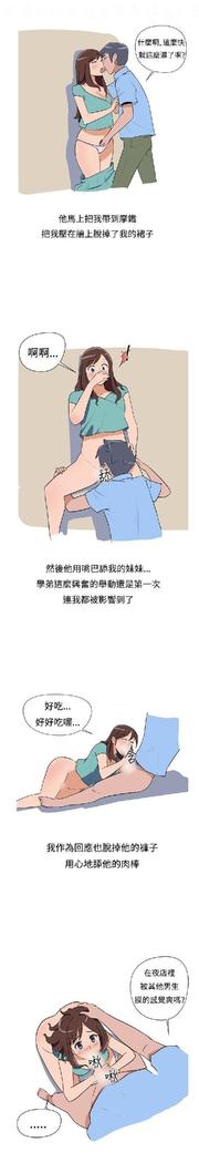 調教女大生【中文】