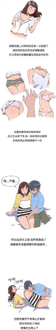 調教女大生【中文】