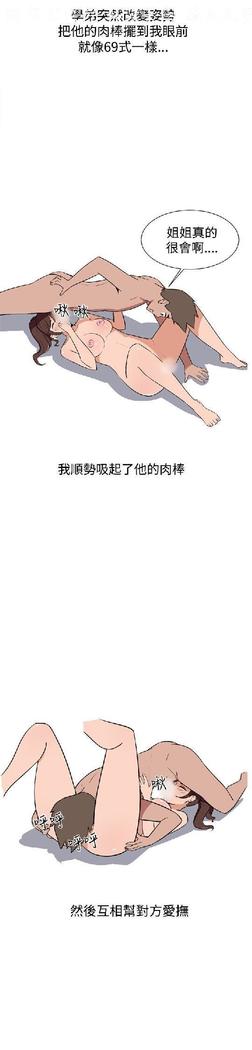 調教女大生【中文】