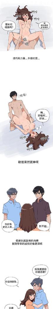 調教女大生【中文】