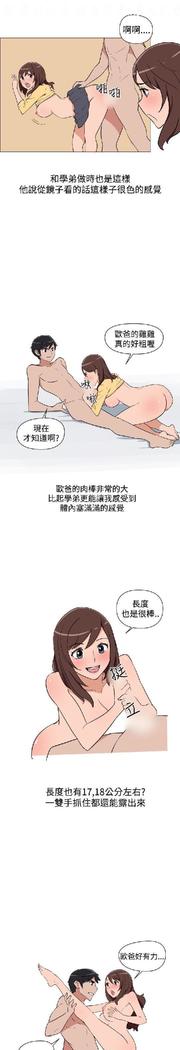 調教女大生【中文】