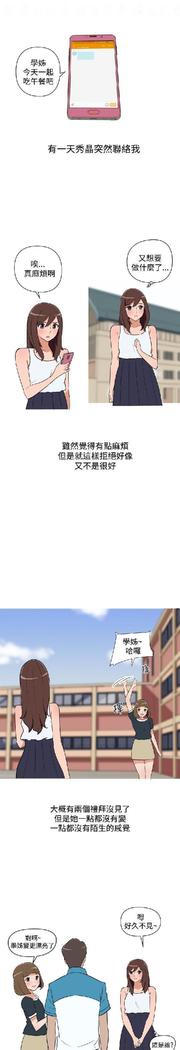 調教女大生【中文】