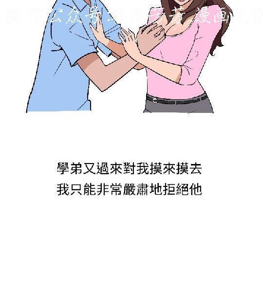 調教女大生【中文】