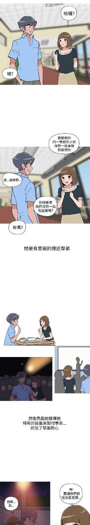 調教女大生【中文】