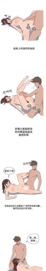 調教女大生【中文】
