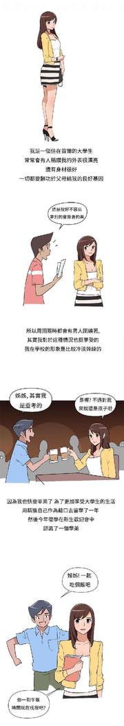 調教女大生【中文】