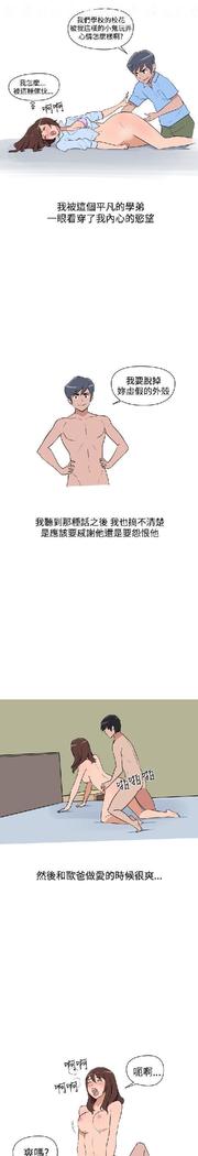 調教女大生【中文】
