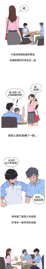 調教女大生【中文】