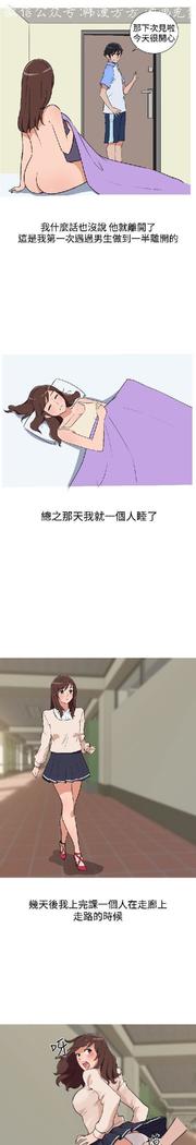 調教女大生【中文】