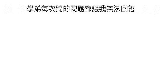 調教女大生【中文】