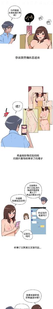 調教女大生【中文】