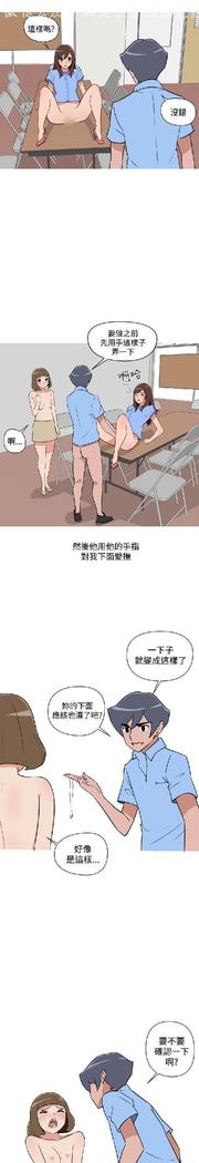 調教女大生【中文】