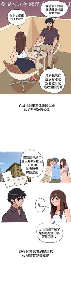 調教女大生【中文】