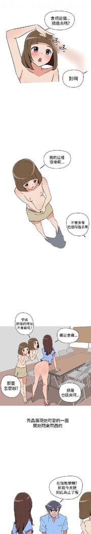 調教女大生【中文】
