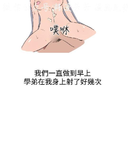 調教女大生【中文】