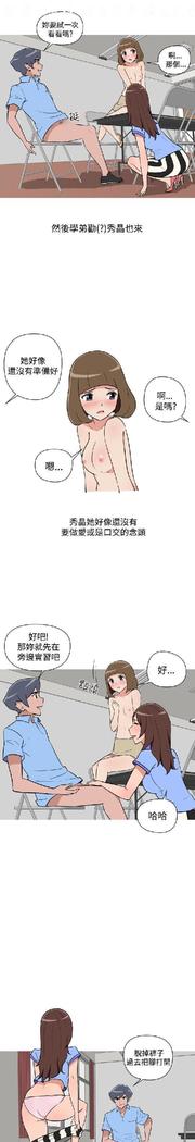 調教女大生【中文】