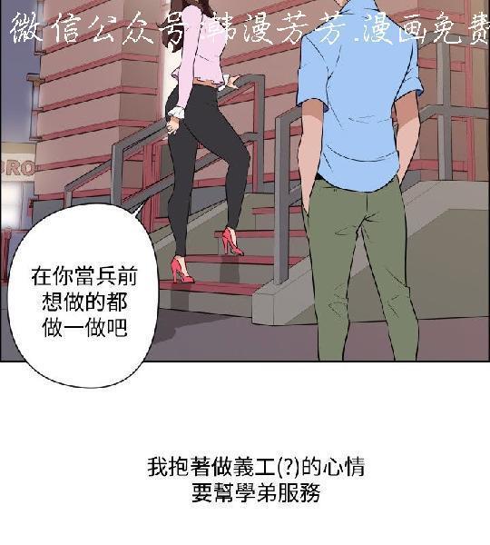 調教女大生【中文】