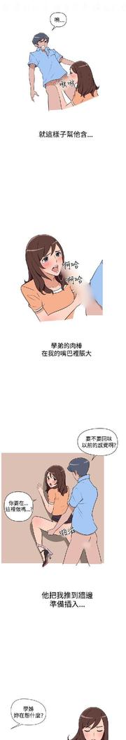 調教女大生【中文】