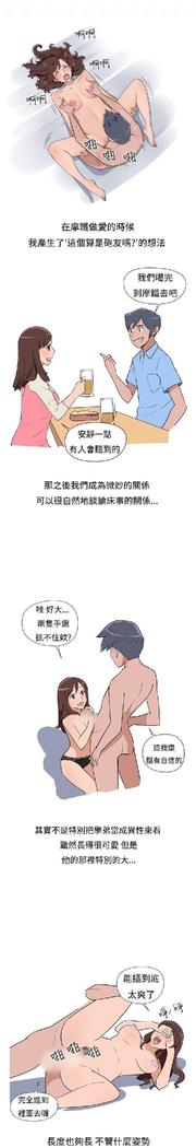 調教女大生【中文】