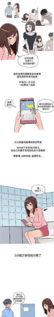 調教女大生【中文】
