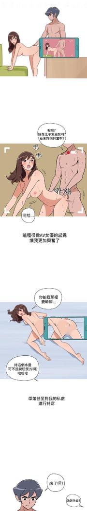 調教女大生【中文】