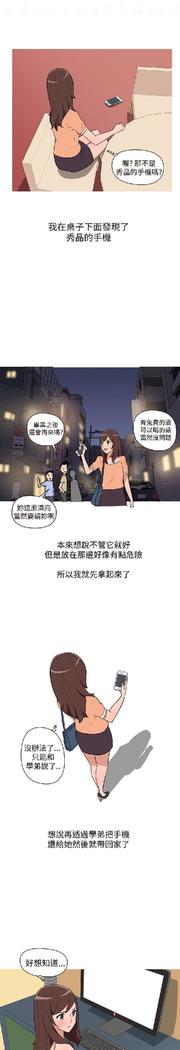 調教女大生【中文】
