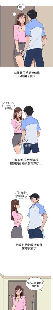 調教女大生【中文】