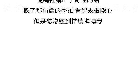 調教女大生【中文】
