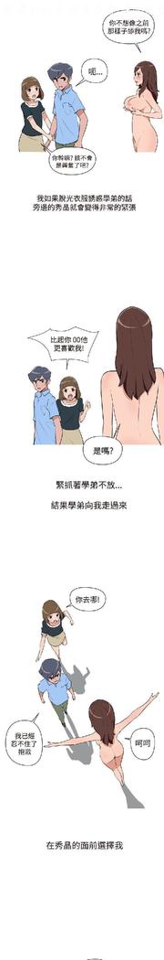 調教女大生【中文】