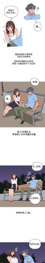 調教女大生【中文】