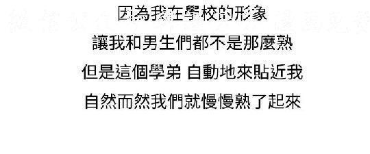 調教女大生【中文】