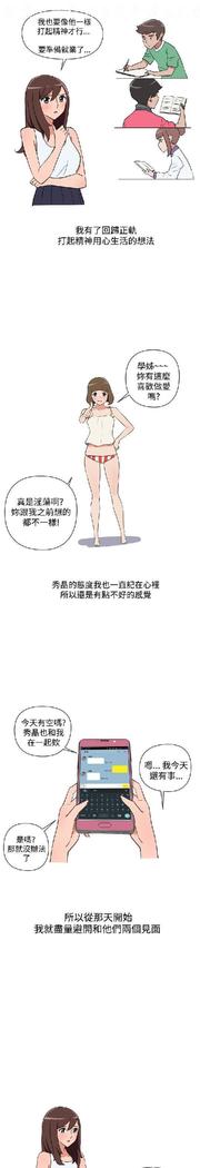 調教女大生【中文】