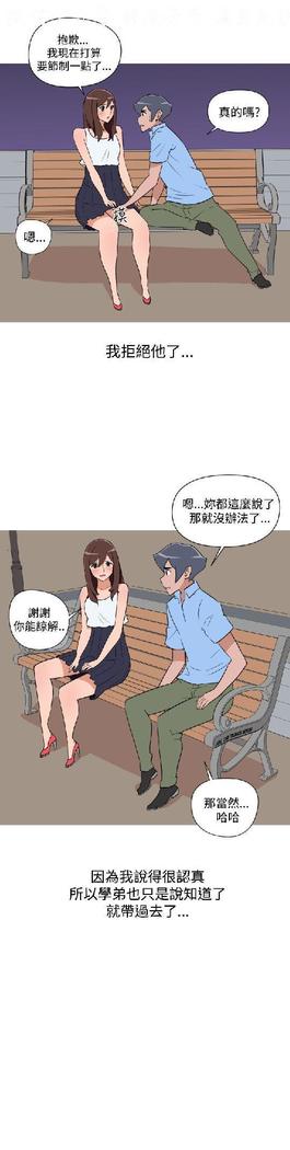 調教女大生【中文】
