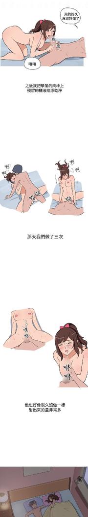 調教女大生【中文】