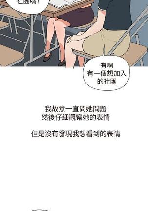 調教女大生【中文】 Page #247