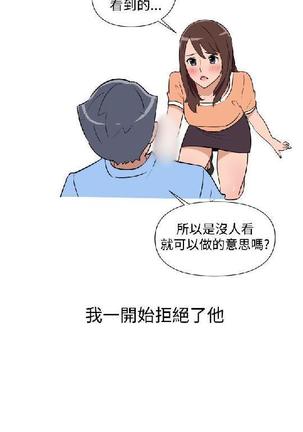 調教女大生【中文】 Page #192