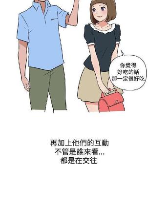 調教女大生【中文】 Page #207