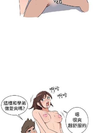 調教女大生【中文】 Page #63