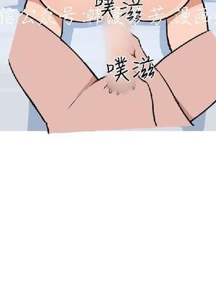 調教女大生【中文】 Page #307